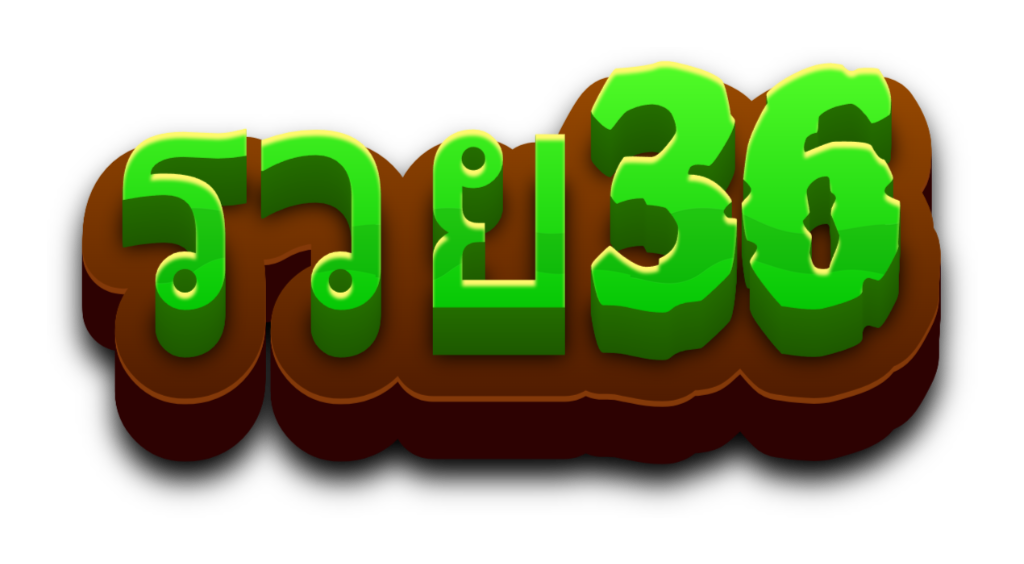 รวย36